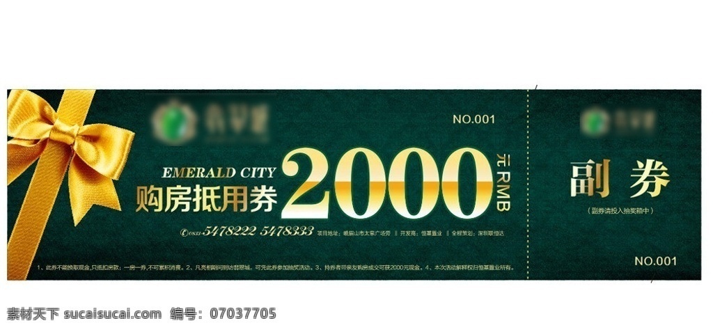 代金券 矢量 模板下载 优惠券 消费券 免费券 打折券 体验券 物业券 入场券 房地产广告 正券 副券 门票 中奖 房地产 奖品 房地产标志 健身折扣券 礼券 美发代金券 商场代金券 质感代金券 打折卡 抵用券 服装代金券 抽奖券 现金券 花纹 spa代金券 促销 超市会员卡 餐饮代金券 理发店代金券 购物券 提货券 金色 质感 尊贵