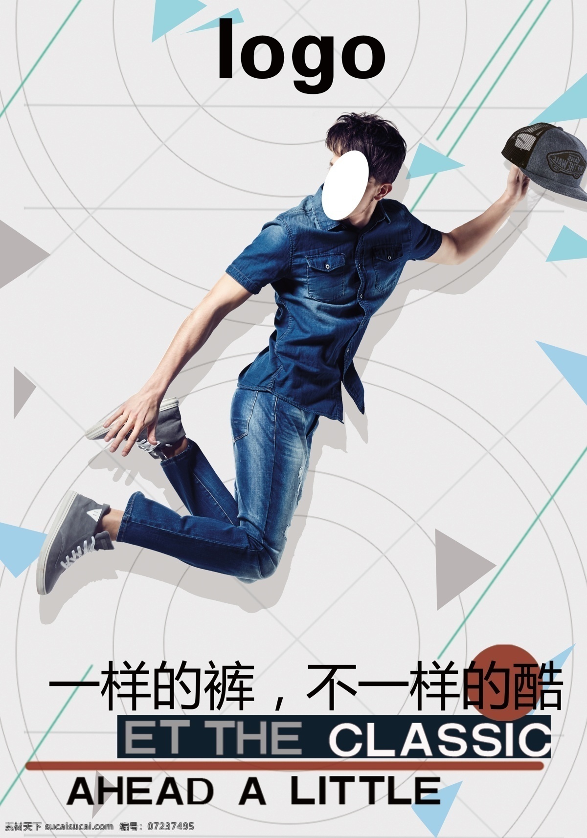 炫酷牛仔海报 牛仔 炫酷 时尚 运动 牛仔裤 淘宝海报 大海报 淘宝
