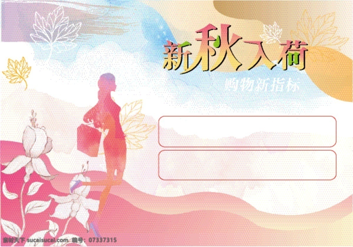 彩色 女 油画 剪影 荷花 秋天