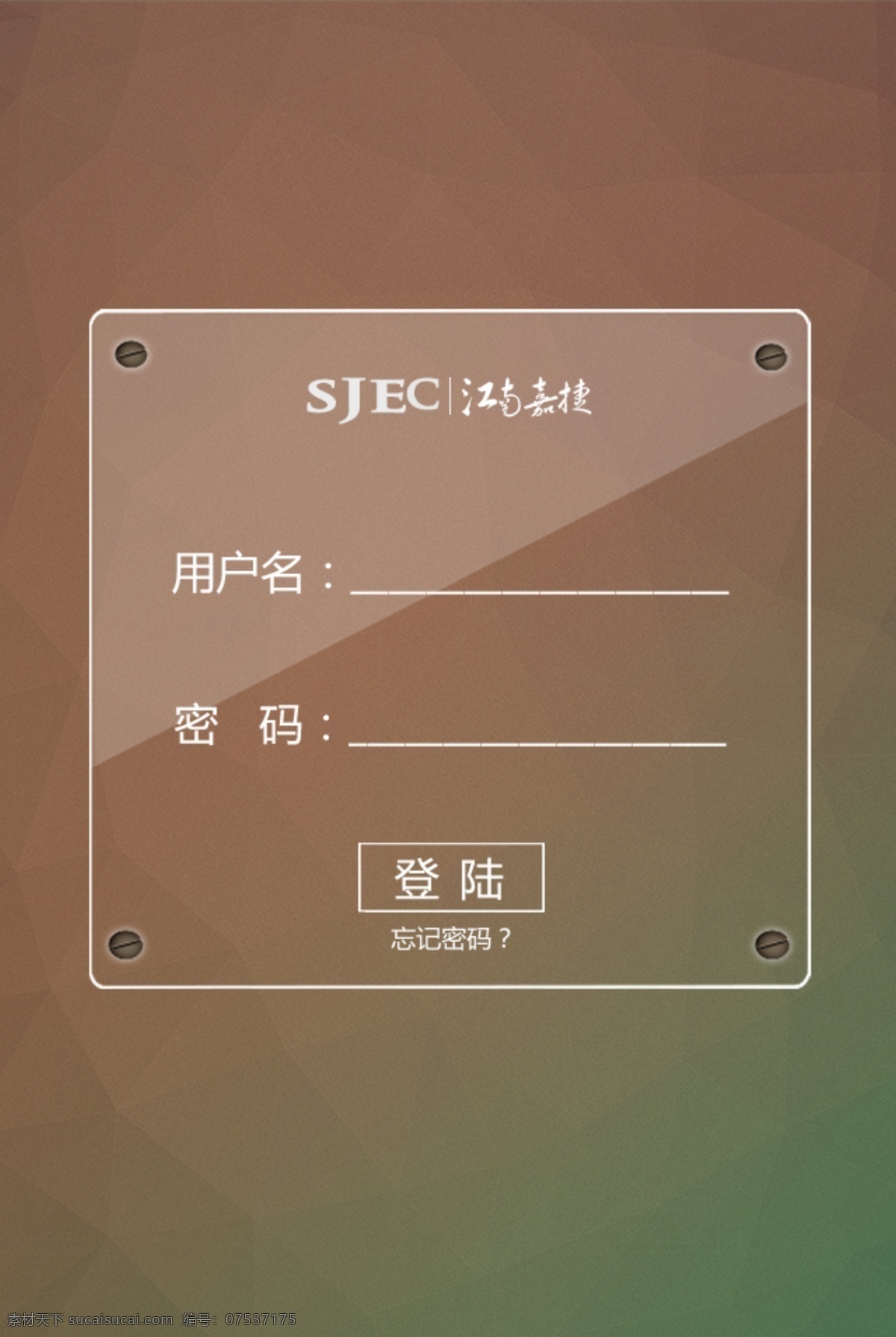 登录 界面 ui 登录界面 手机 app app界面