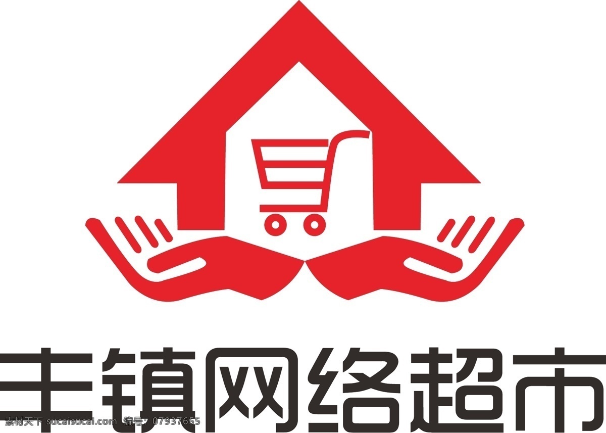超市 logo 简约 房子 手 标志图标 其他图标
