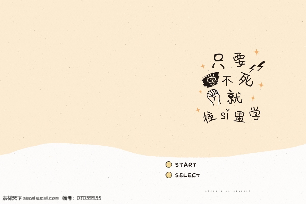 手绘 学生 记事本 日记本 学习 练字 封面 日记本封面 记事本封面 手绘封面 旅行封面 练字本封面 学习本封面 学生本封面 手绘记事本 旅行记事本