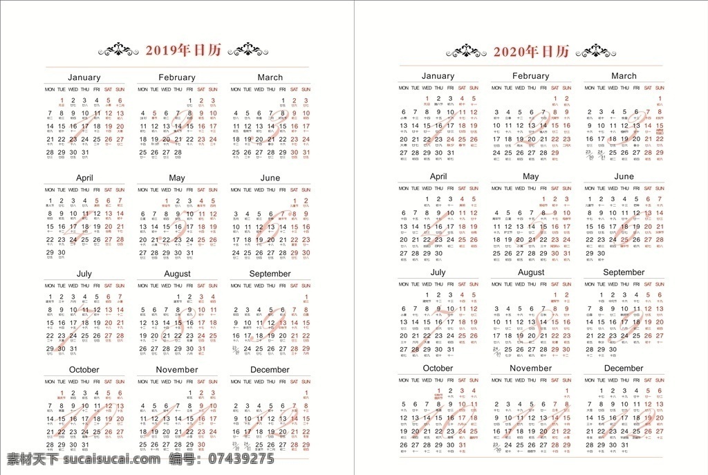 2019日历 2020日历 笔记本日历 简洁日历 个性日历