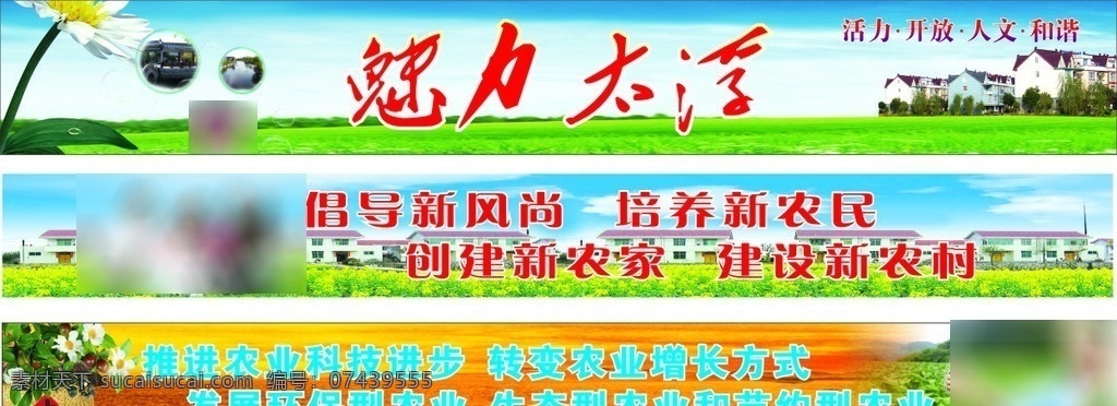 新农村建设 建设 新农村 农村 矢量
