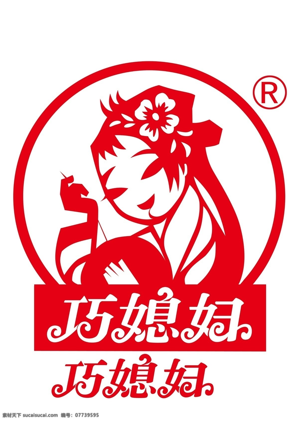 巧媳妇标志 巧 媳妇 logo 巧媳妇素材 剪纸 psd分层 分层 源文件