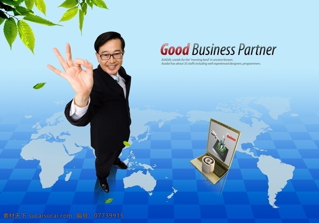 成功 韩国高清素材 优质素材 素材世界 素材中国 男人 绿色 树叶 阳光 希望 企业理念 形象宣传 商业形象广告 户外形象 源文件库 企业管理 口号 诚信 目标 理想 分层 广告设计模版 源文件 高清素材 广告 商务 科技 精品素材中国