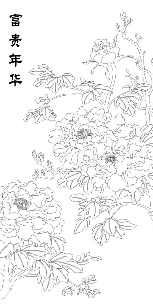 牡丹 艺术玻璃 矢量图 共享图 富贵年华