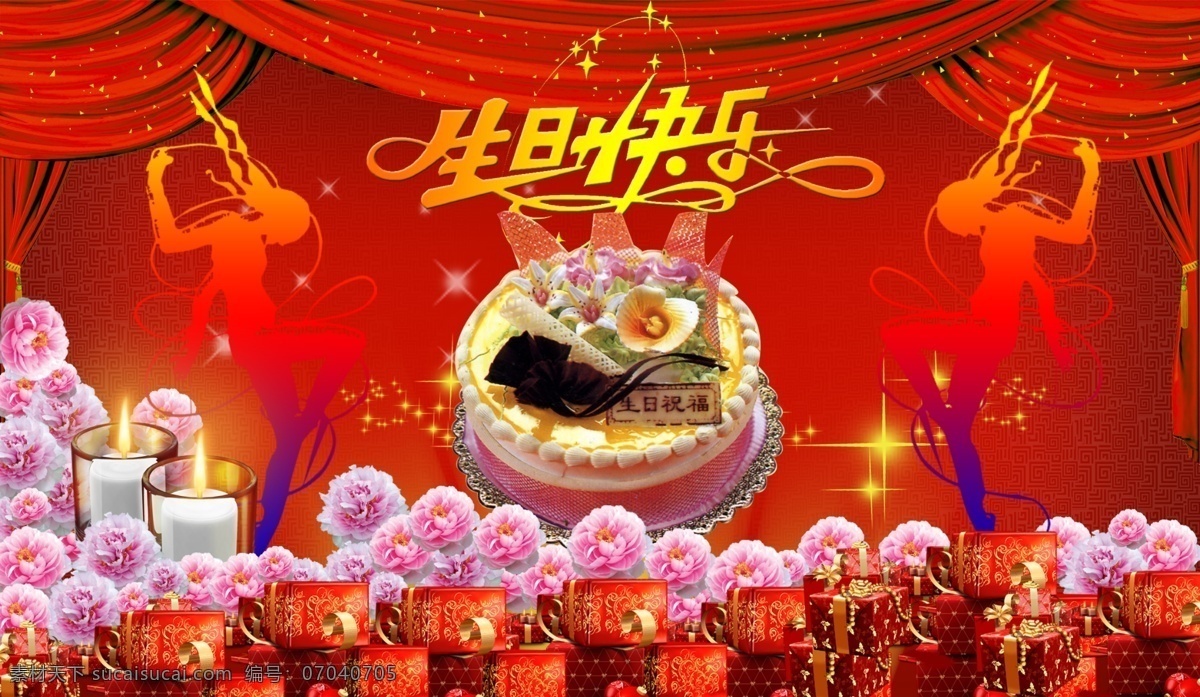 生日 快乐 分层 蛋糕 红 红绸 礼盒 生日快乐 源文件 psd源文件 餐饮素材