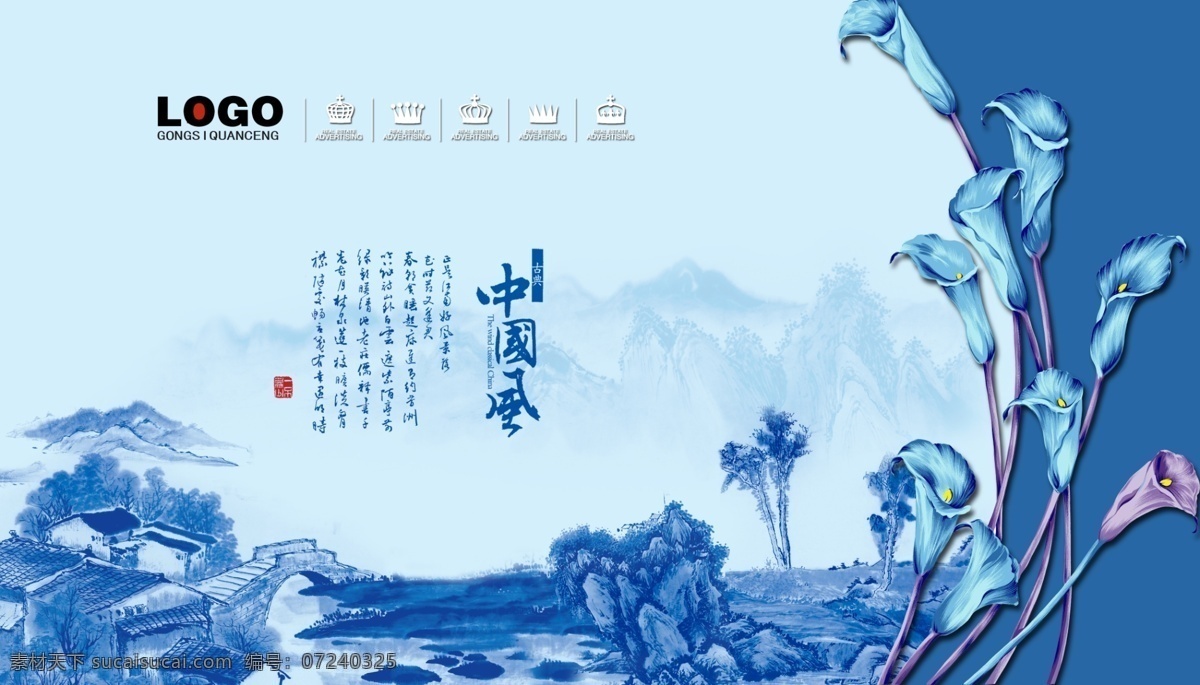 中国风 山水画 水墨画 马蹄莲 青花瓷 蓝色