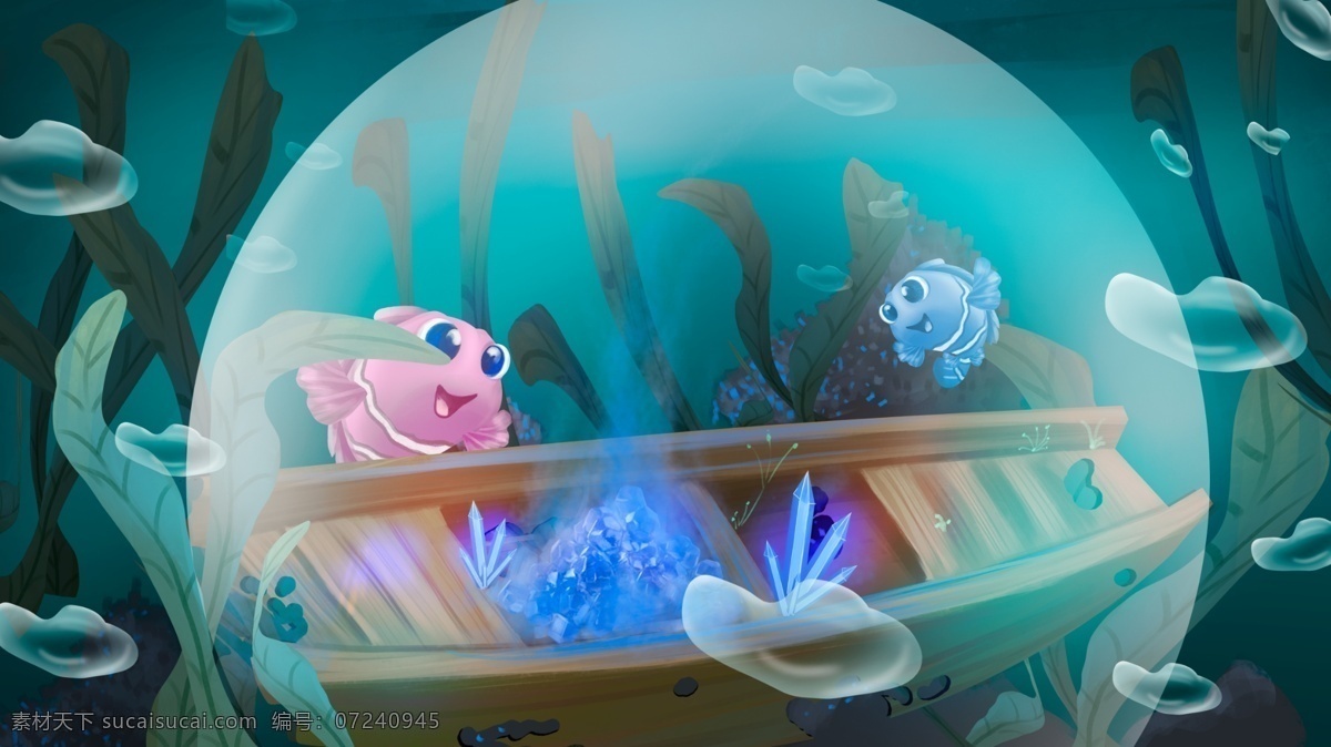 海洋世界 小 清新 插画 小鱼 船 宝石 海带 气泡