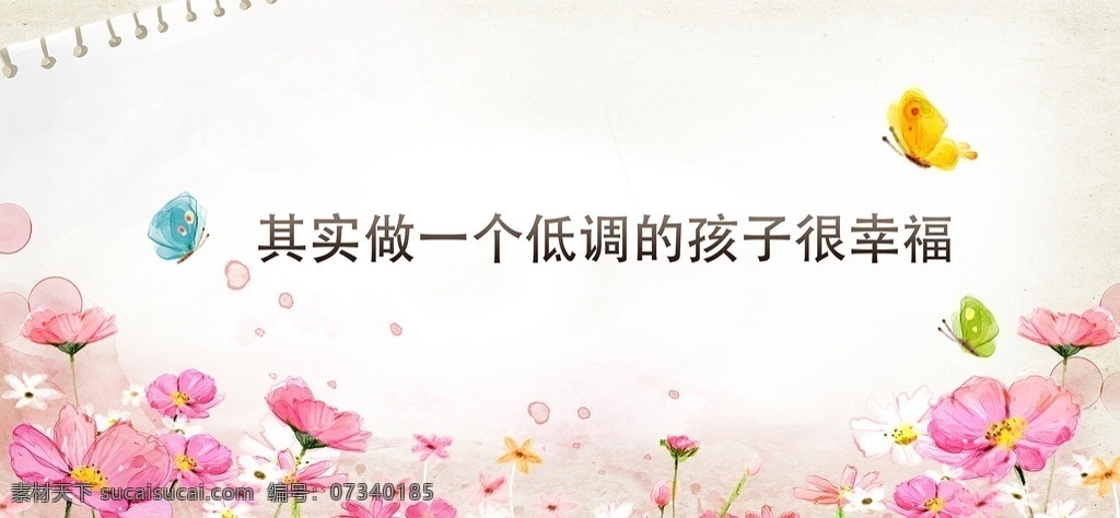 唯美背景 希望你好 玫瑰花背景 唯美底纹 颜荨子桑 五号当铺 展板模板