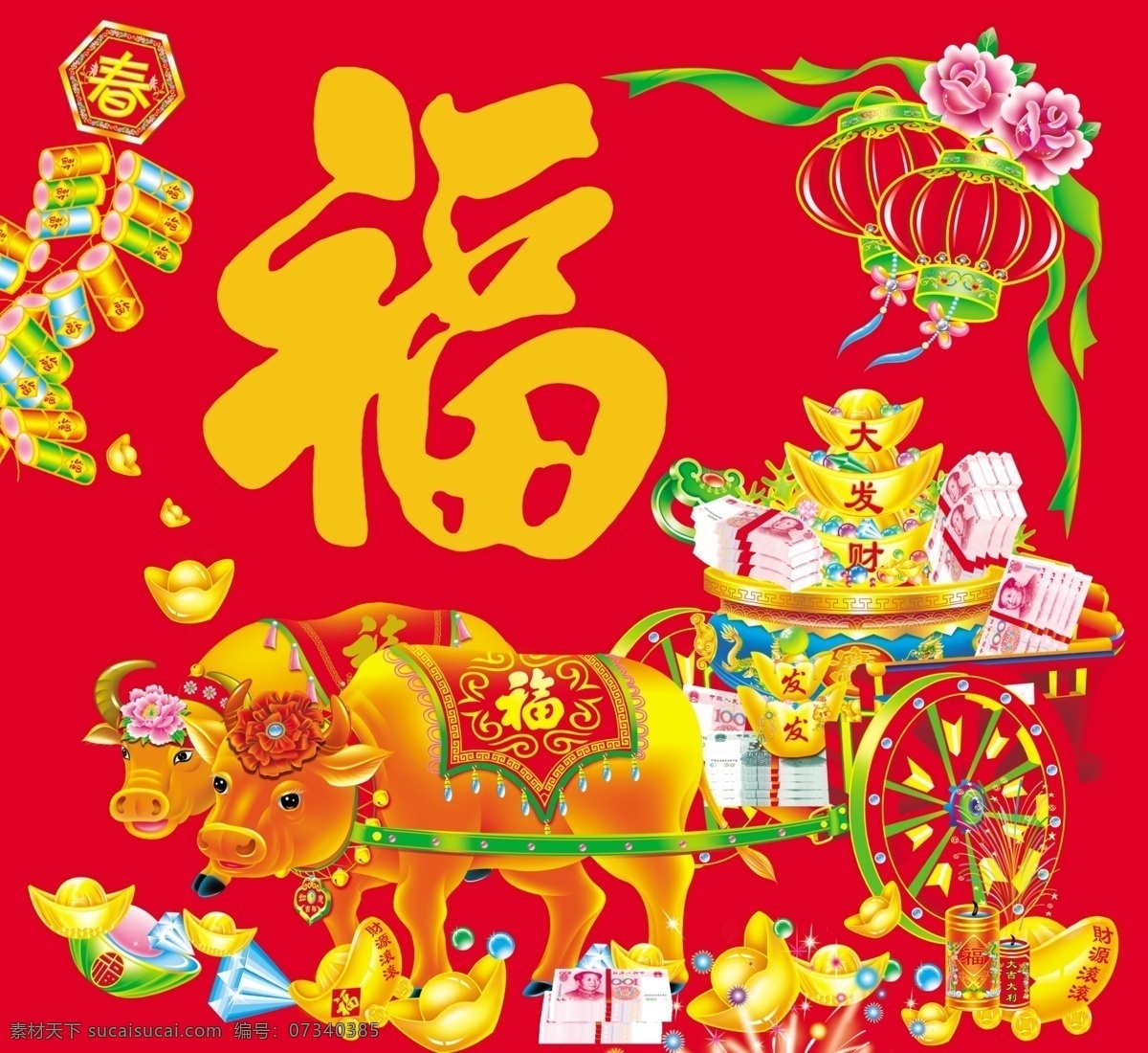 新年素材 春节快乐 福字 福 星光 恭贺新喜 春 灯笼 鞭炮 春节 春节素材 金童玉女 福元素 云朵 古代云朵 年年有余 花纹 节日素材 源文件