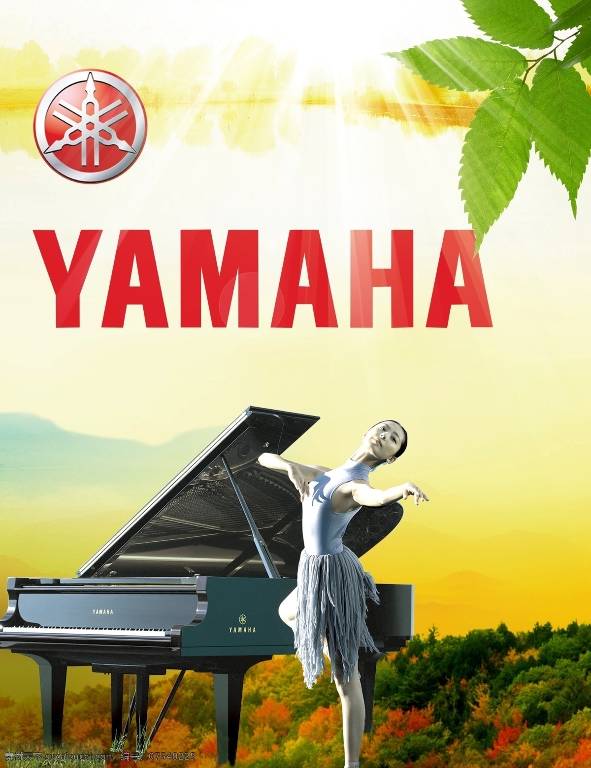雅马哈 钢琴 海报 yamaha 树叶 阳光 舞蹈 女人 广告设计模板 源文件