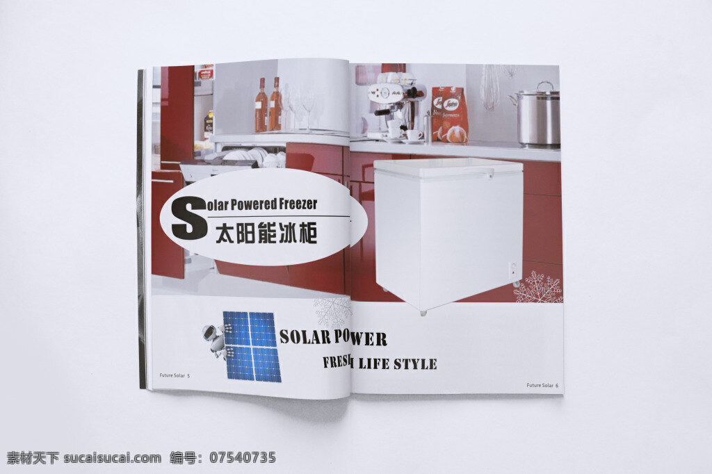 太阳能 冰箱 冰柜 画册 宣传册 产品介绍 白色