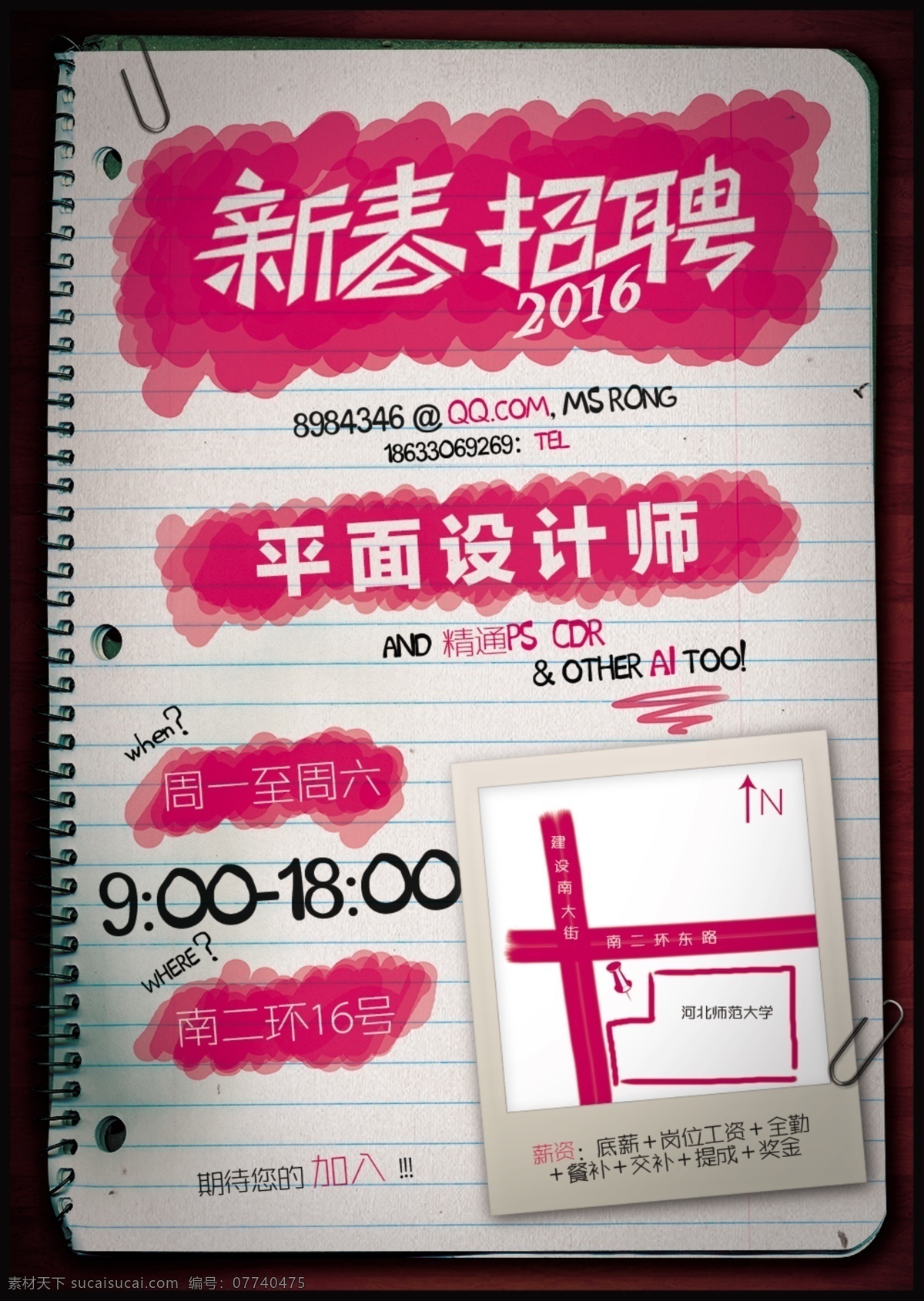 招聘会 春季招聘会 新春招聘会 招聘会背景 招聘舞台背景 春季 大型招聘会 企业招聘会 集团招聘会 招聘海报 招聘广告 招聘dm 招聘启示 招聘单位 招聘设计 招聘展架 招聘易拉宝 招聘展板 招聘模板 招聘简章 招聘宣传单 高薪招聘 公司招聘 企业招聘