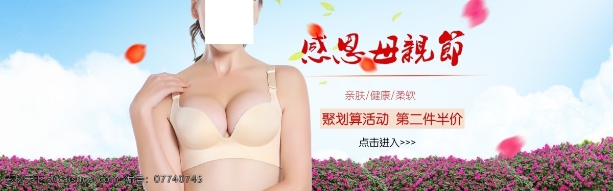 内衣海报 内衣展板 内衣广告 内衣文胸 文胸内衣 内衣美女 性感内衣 女性内衣 内衣展架 内衣易拉宝 内衣宣传 内衣背景 内衣模特 内衣x展架 内衣画册 内衣写真 内衣挂画 内衣挂图 内衣图片 内衣传单 时尚内衣 内衣包装 内衣秀 内衣促销 内衣丰胸 丰胸海报 文胸模特 内衣店开张 丰胸内衣 展板 淘宝 天猫 banner