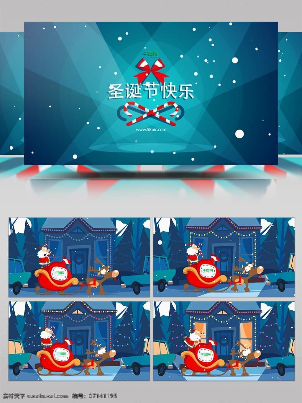 圣诞老人 乘坐 雪橇 车 新年 礼物 卡通 开场 模板 圣诞快乐 新年快乐 平安夜 圣诞夜 送 祝福 圣诞节 电子贺卡 圣诞节视频 ae 圣诞庆典 圣诞晚会 圣诞节片头