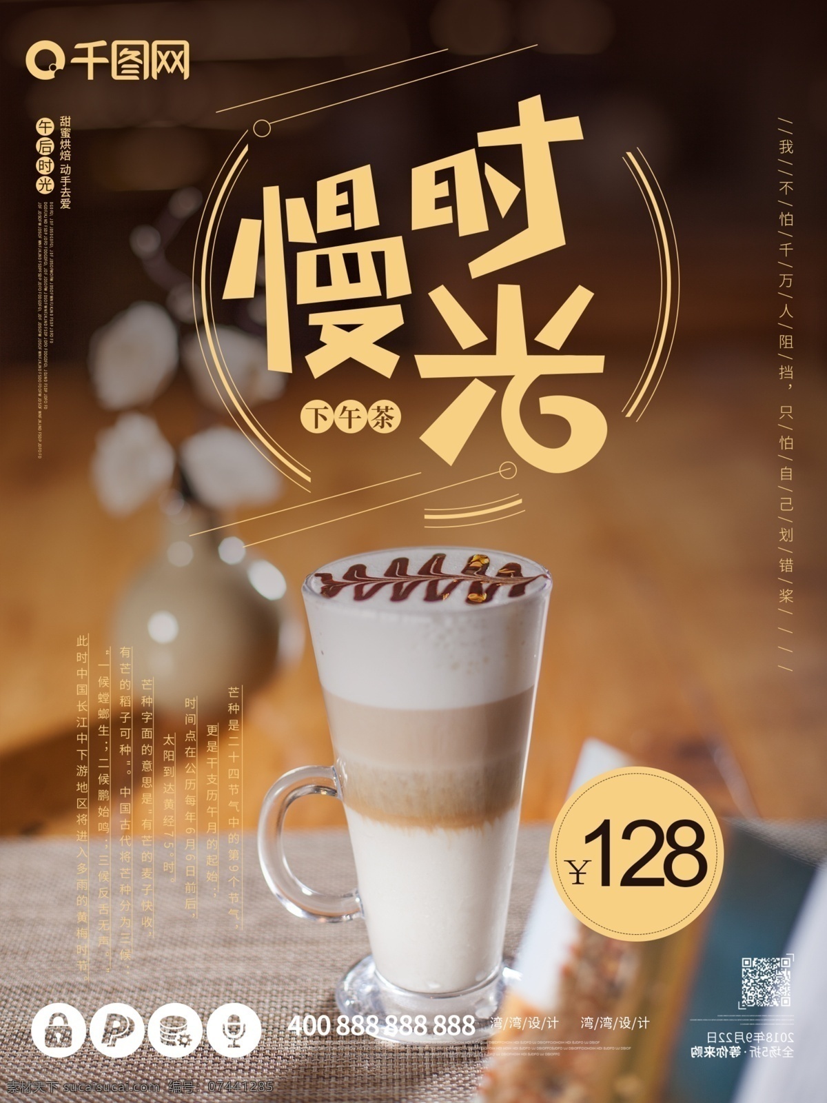 下午茶去哪 美女 插画 下午茶点 下午茶海报 下午茶促销 下午茶展板 下午茶横幅 下午茶菜单 下午茶宣传单 下午茶套餐 下午茶桌牌 商务会所 品味 下午茶餐牌 下午茶咖啡 下午茶饮品 下午茶甜品 摩卡 星巴克 休闲下午茶 下午茶装饰画 酒吧 休闲会所 咖啡 拿铁 茶 水 喝茶 奶茶 午茶时光
