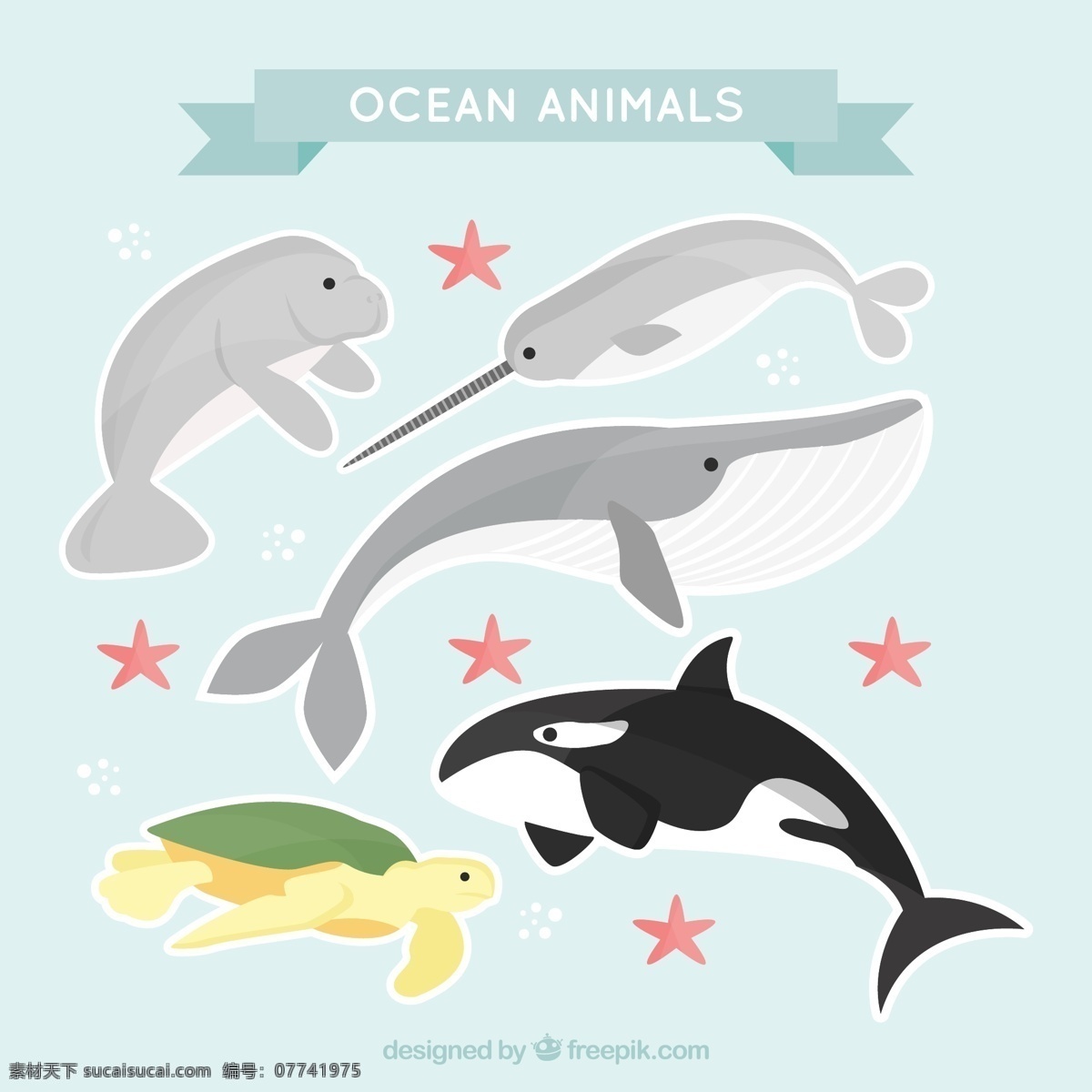 海底 海洋鱼类 动物 元素 设计素材 创意设计 小动物 卡通 可爱 海洋生物