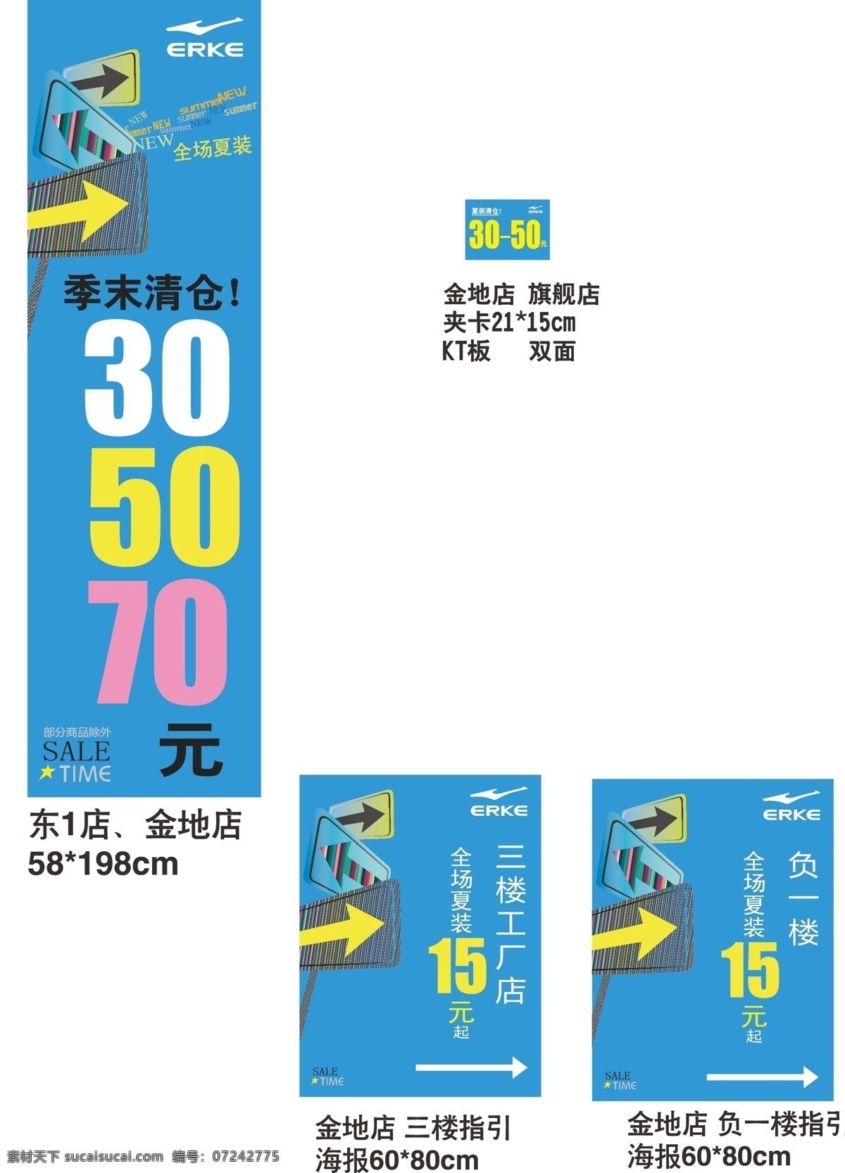 pop x展架 标签 蓝色 清货 秋季 区域牌 清货画面 海报 夏季 指示标 展架 折扣 一口价 新品 新品上市 矢量