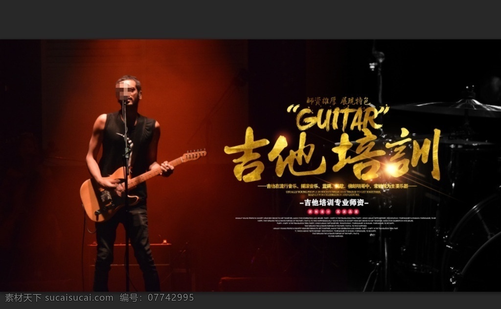 吉他培训 吉他招生 吉他教学 吉他比赛 海报 吉他创意 吉他大赛 吉他海报 吉他设计 吉他广告 吉他宣传 吉他喷绘 吉他展架 吉他特价 吉他促销 吉他教程 吉他 吉他班招生 吉他培训海报 校园才艺 学吉他 音乐海报 少儿吉他培训 乐器培训 音乐学校 吉他培训宣传 吉他艺术培训