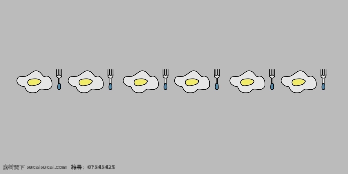 荷包蛋 餐具 分割线 荷包蛋分割线 餐具分割线 叉子分割线 创意分割线 美食分割线 立体分割线