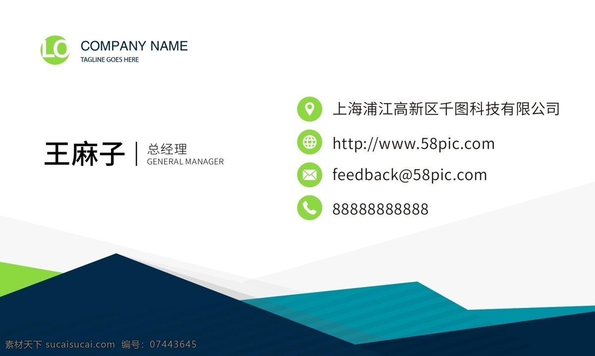 高档 简洁 商务 抽象 几何体 名片