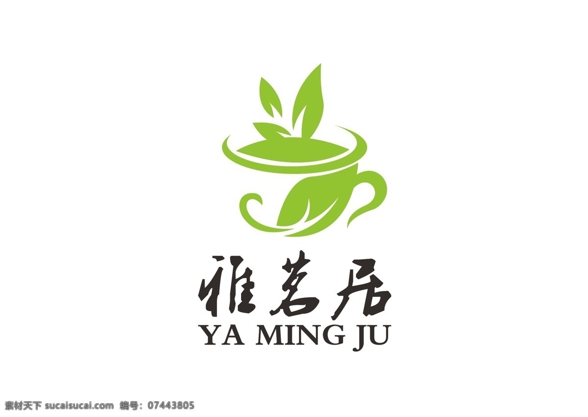 雅茗居 茶 标志 海报 展架 写真 喷绘 logo设计