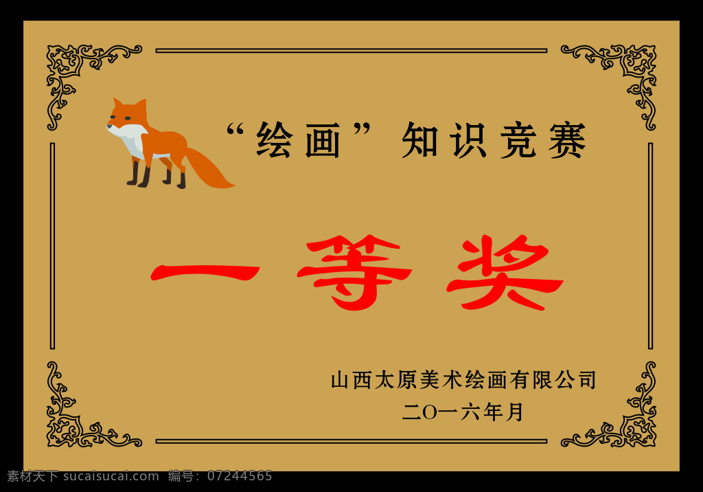 绘画奖牌 奖牌 发奖奖牌 木底奖 奖牌模版 金属奖牌 比赛奖牌 黑色