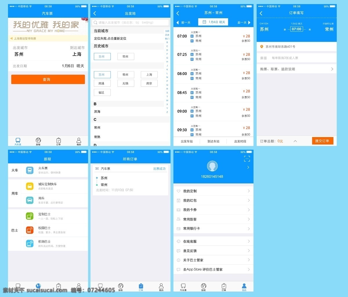 ui app 平面 白色