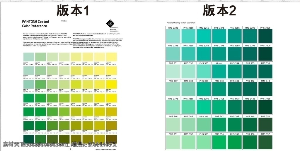 潘 通 色卡 号 屏风 间断 页 花板 雕刻 潘通色 国际色号 镂空 各种素材4 标志图标 企业 logo 标志