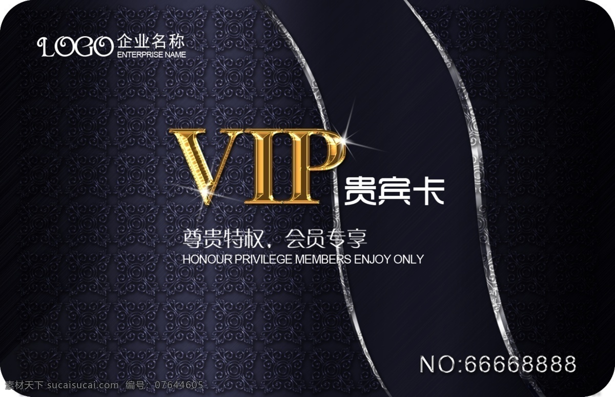 vip vip会员卡 vip贵宾卡 高档vip卡 vip金卡 vip卡片 会员卡 贵宾卡 高档会员卡 高档贵宾卡 vip卡 名片 企业名片 公司名片 个性名片 高档名片 高级名片 大气名片 精致名片 黑色名片 黑色高档名片 黑色质感名片 黑色经典名片 质感名片 金属名片 贵宾名片 名片卡片