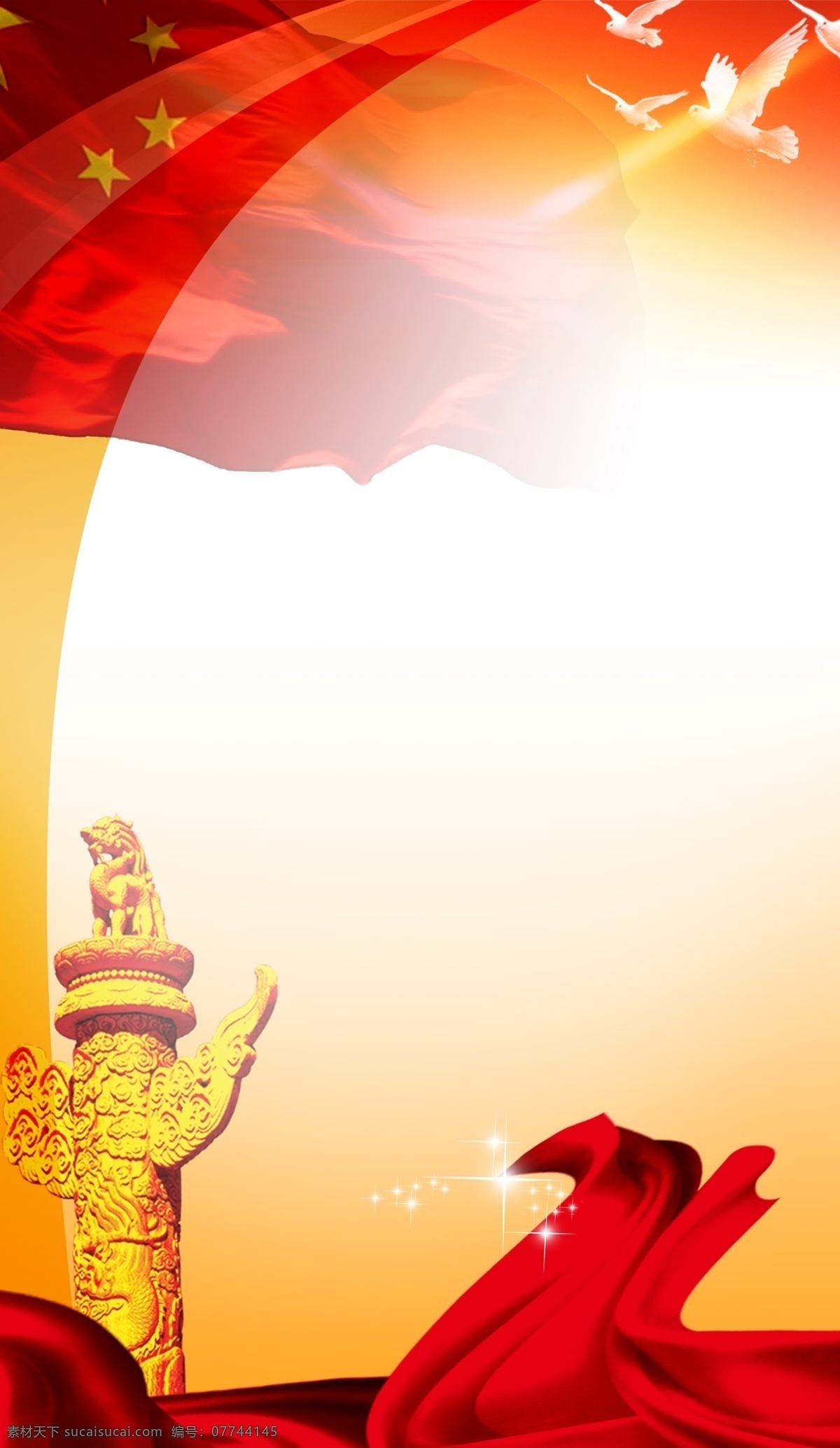 国庆背景 国庆展板 国庆 背景 国庆节 十一 十一国庆节 展板 晚会 国庆晚会 国庆晚会背景 国庆舞台背景 党建展板 党建 党建背景 国庆节展板 海报 国庆节背景 欢度国庆 国庆海报 64周年 国庆64周年 喜迎国庆 迎国庆 国庆贺卡 国庆展板背景 国庆宣传展板 国庆活动海报