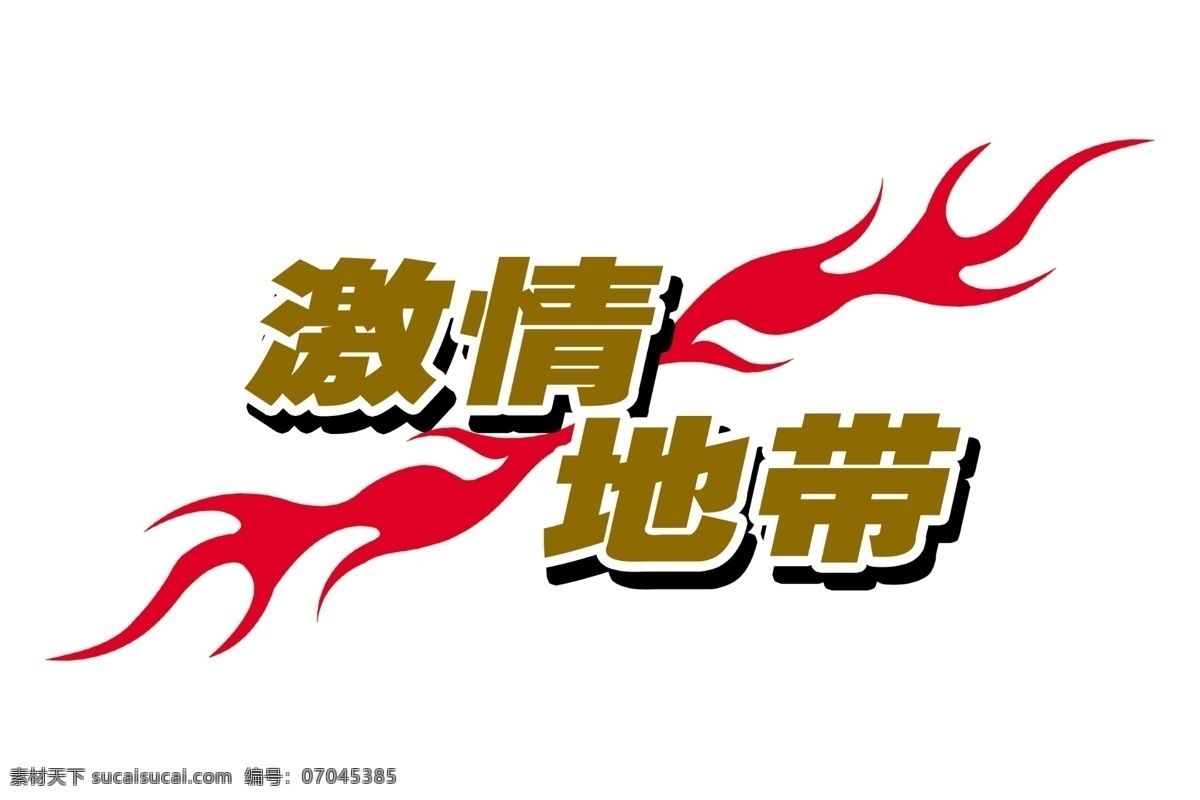 火焰 纹饰 边框 psd源文件