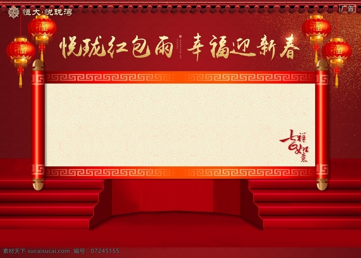 红包墙 房地产设计 背景板 红色 新年背景