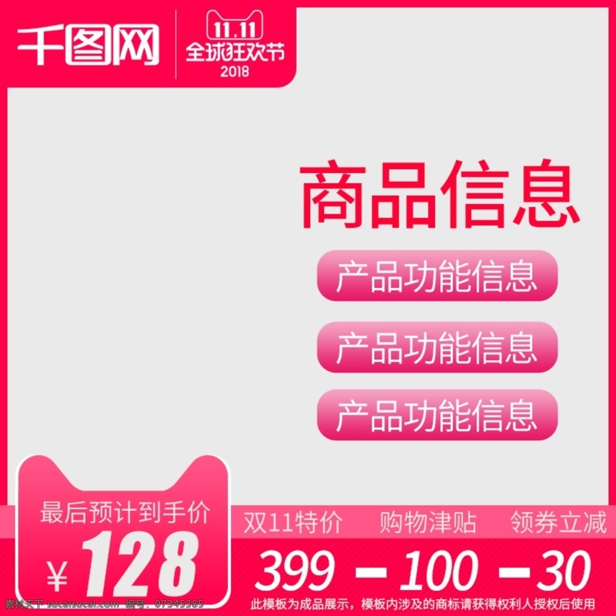 简约 粉色 边框 双十 白底 通用 主 图 双十一主图 主图 活动主图 直通车 活动直通车 预售主图 白底主图 通用主图 大促主图 大促直通车