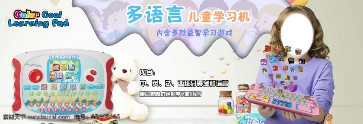 儿童学习机 益智游戏机 儿童早教机 儿童玩具