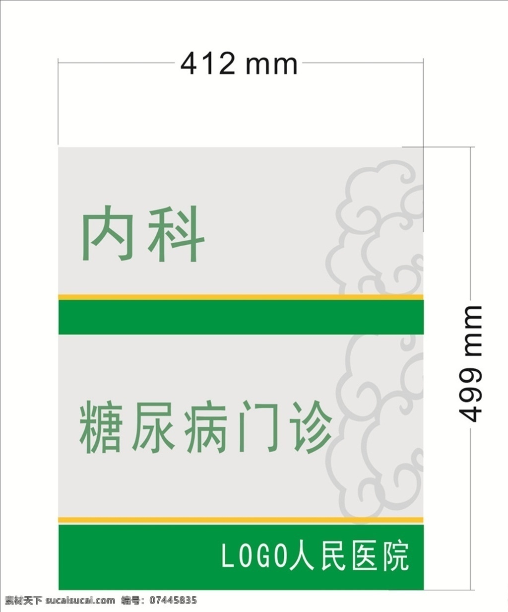 楼层牌 楼牌 指示牌 标牌 广告牌 雕刻门牌