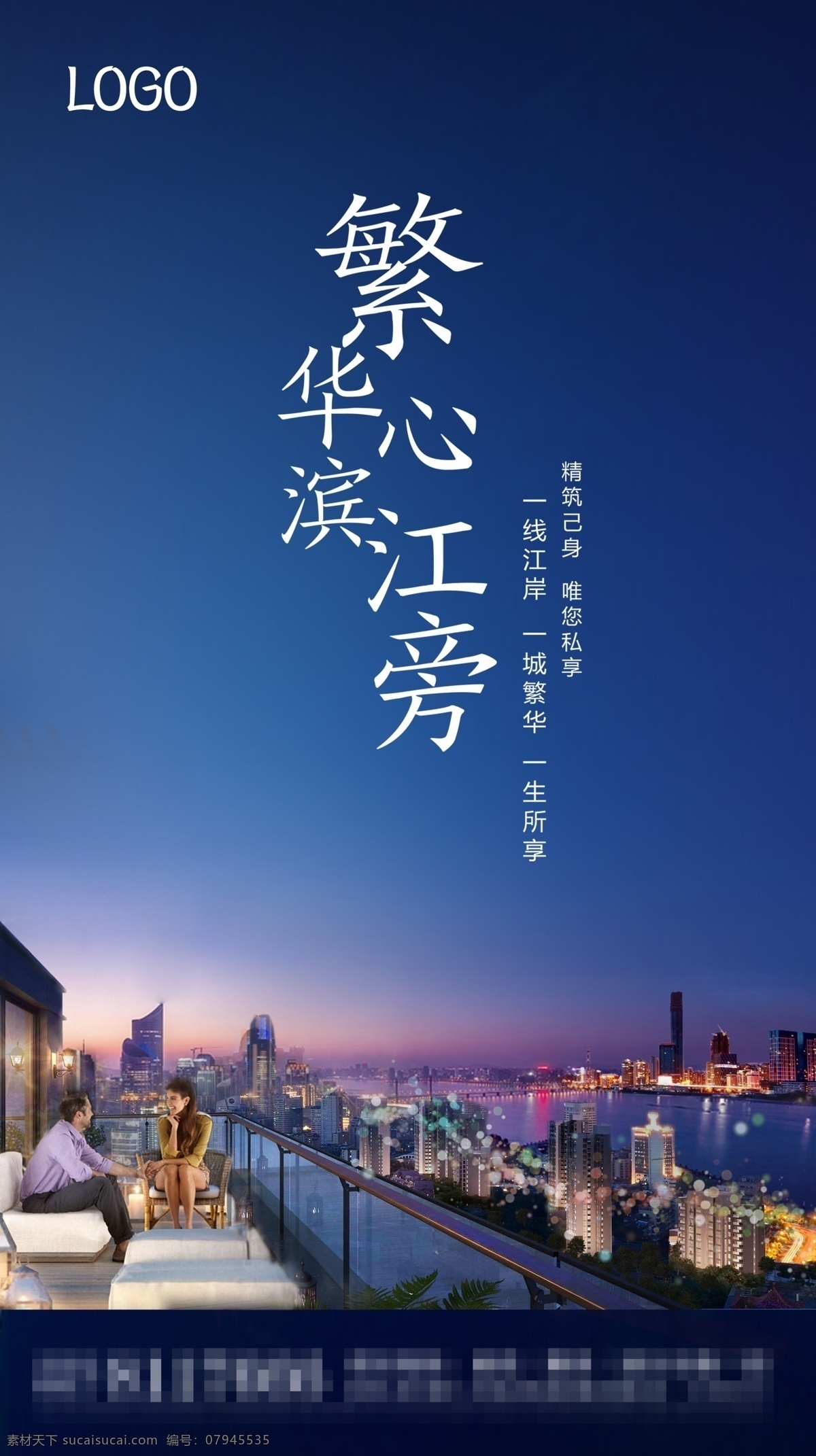 高端 江景 地产 广告 唯美 夜景 蓝色 天空 黄昏 深色 楼群 房地产 滨江 大气
