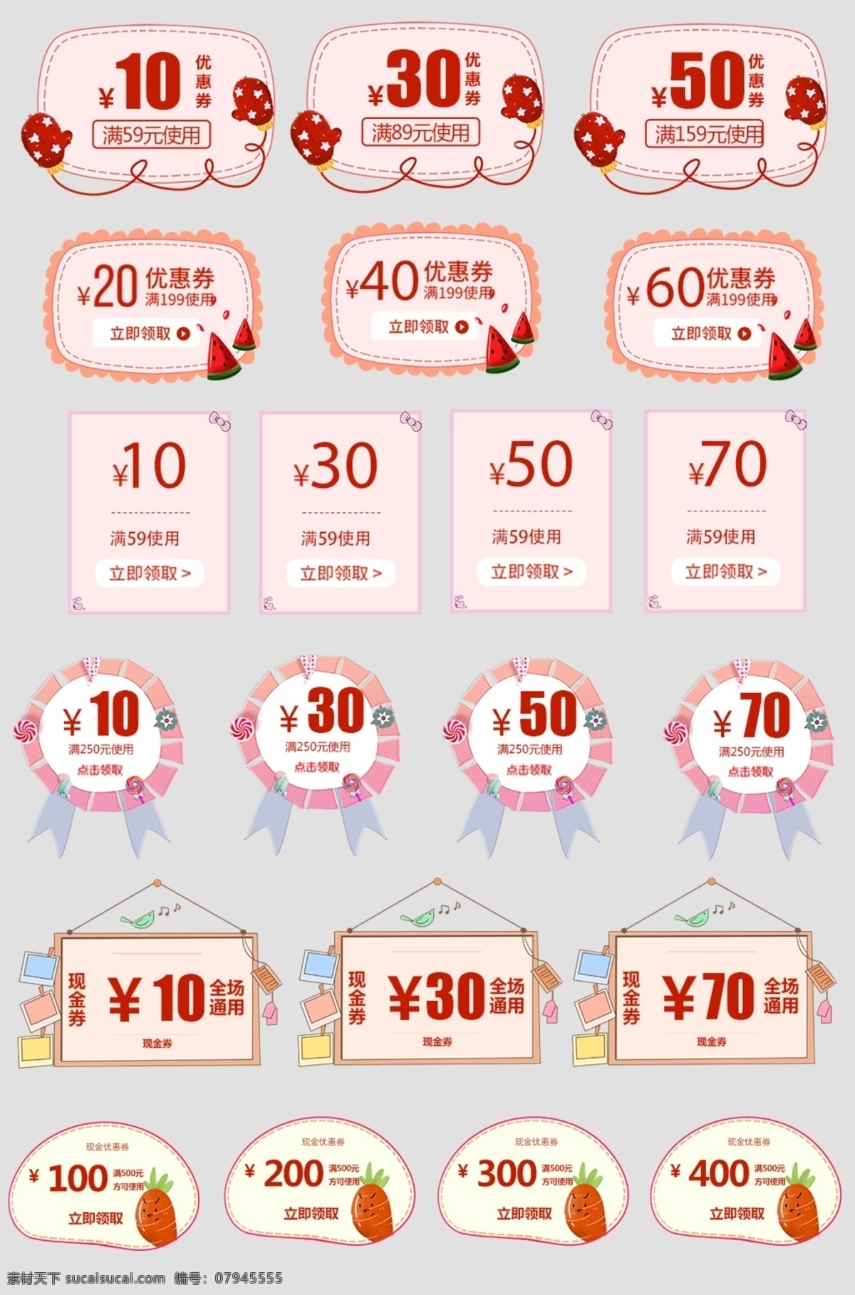 网店标签 宝标签 网店促销 淘宝元素 促销 按钮 标志 标识 icons 网店促销标签 网店装修 淘宝装修模板 网店装修模板 矢量五彩渐变 渐变促销标签 时尚标签 淘宝素材 淘宝界面设计 淘宝促销标签 促销标签 标签 网络标签 电商标签 新品上市 全场包邮 特价标签 异形标签 分层