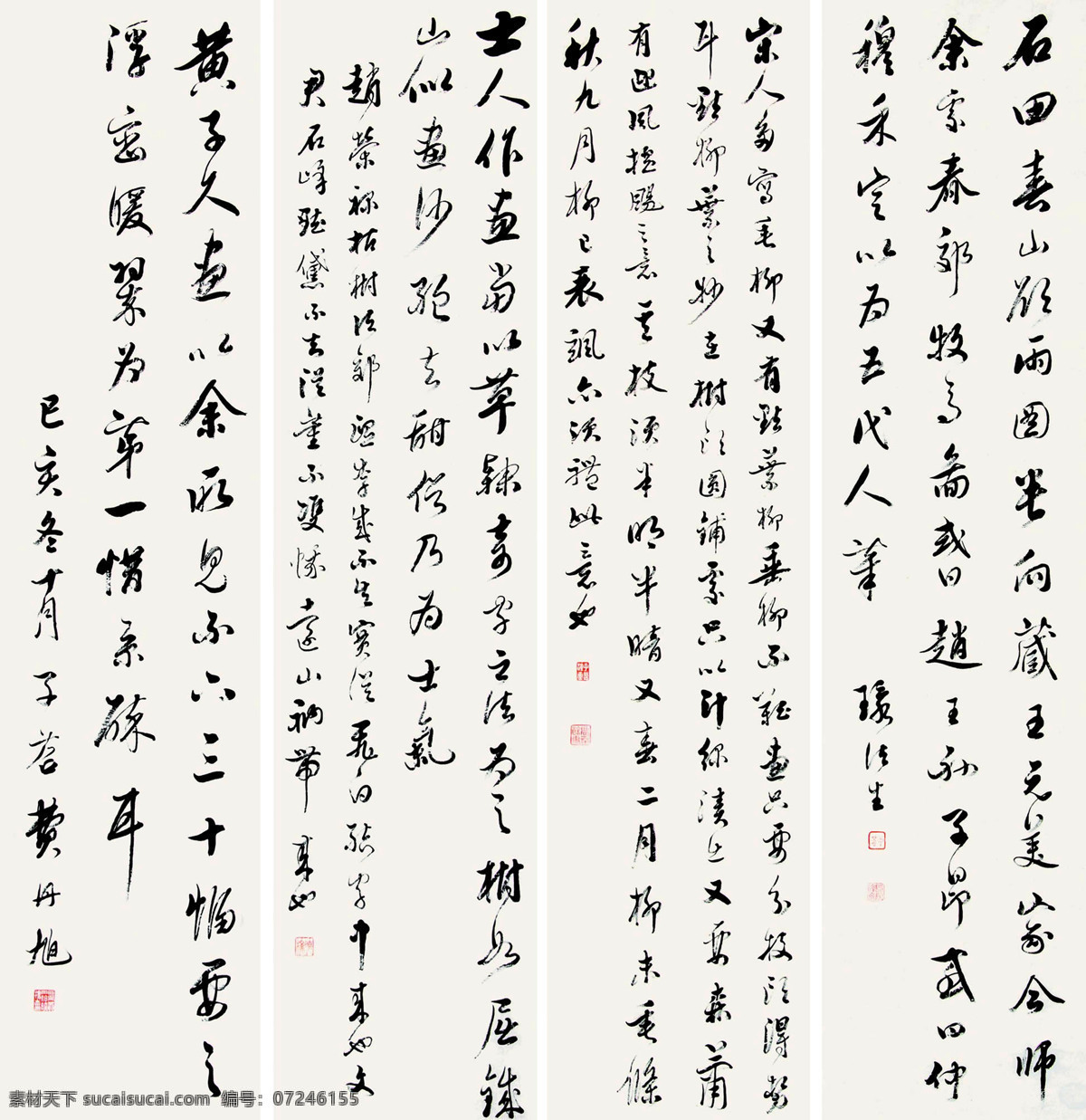 费丹旭 行书 中华文化 书法 毛笔字 费丹旭书法 诗词四则 书法作品 中国书法 书法艺术 名人书法8 绘画书法 文化艺术