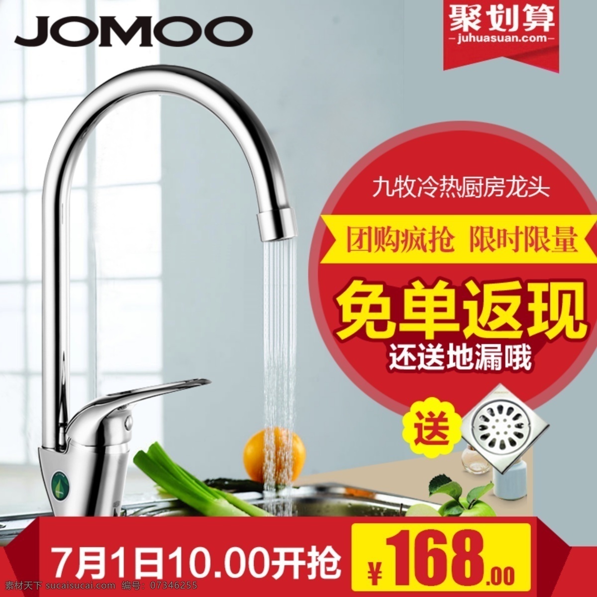 水龙头主图 聚划算 钻展 爆款 厨房 店铺 活动 促销 打折 秒杀 淘宝 天猫 京东 电商 主图模板 产品展示 出水效果 直通车图 排版 家居 家居建材 卫浴 浴室 水龙头 卫浴花洒 黑色金属 质感背景 裂纹 美女洗澡 沐浴 水 细节 主图 直通车 装修 模板设计 设计卫浴 卫浴淋浴 电商主图 分层
