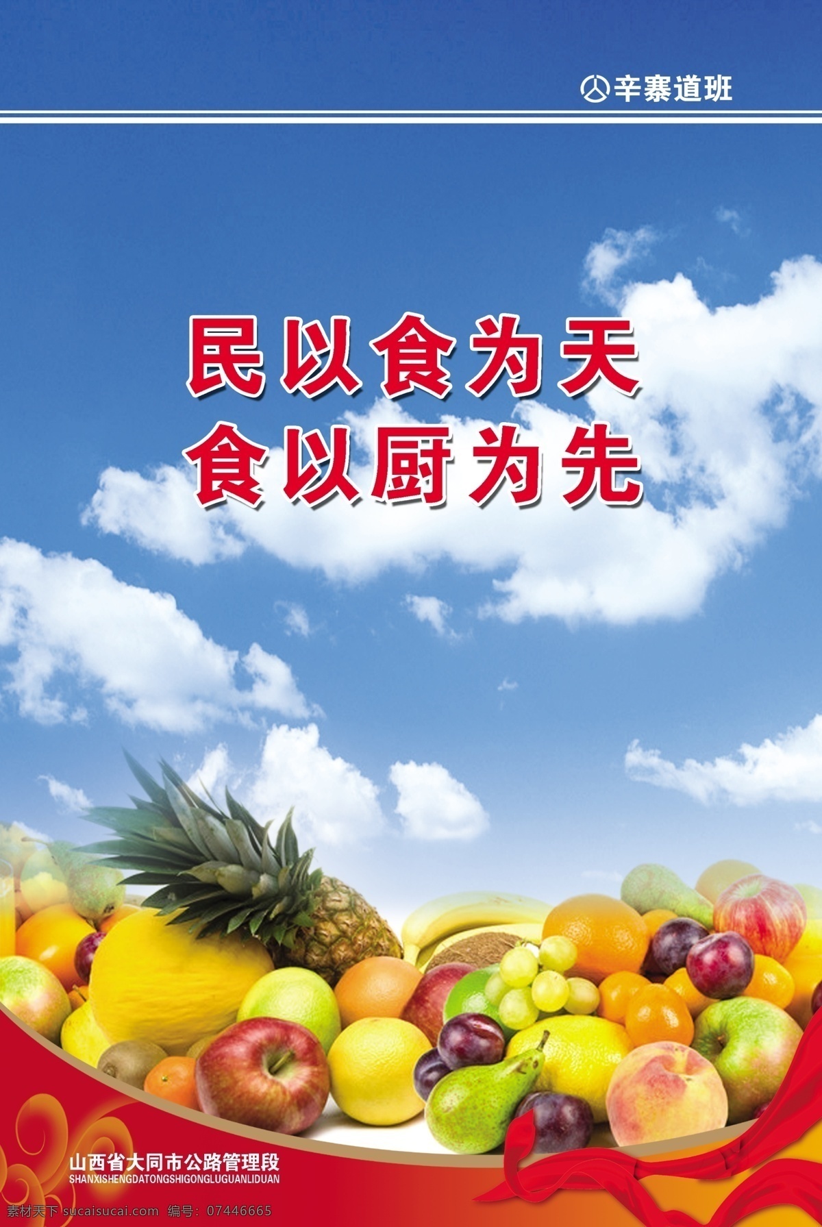 道路背景 公路展板 广告设计模板 蓝色底图 模板 源文件 源文件库 展板模板 不规则 底 图案 高速 路政 宣传 标语 服务标准 八不准 六公开 四要 其他展板设计
