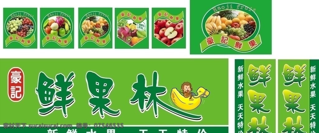 鲜果 海报 橙 背景 木瓜 柠檬 水果 鲜果展板 健康食品 矢量 广告招牌设计