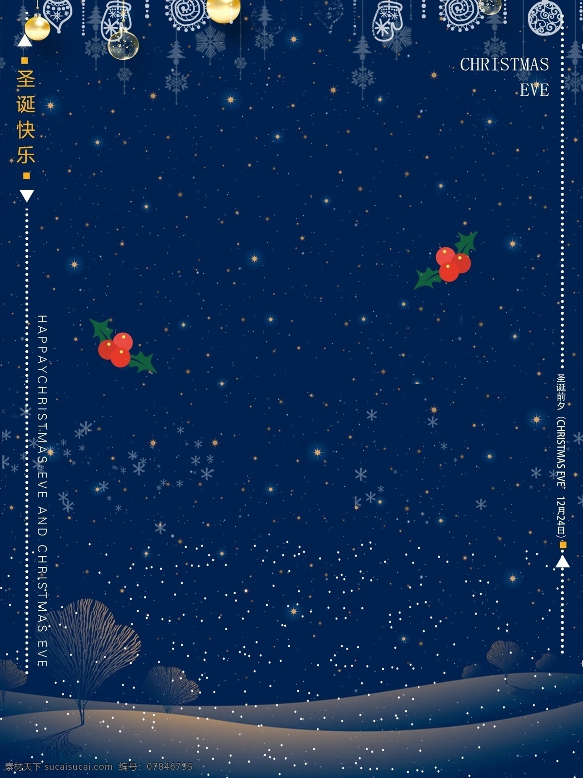 蓝色 圣诞快乐 促销 背景 蓝色背景 圣诞背景 圣诞背景素材 背景设计 圣诞单页 圣诞背景设计 圣诞 圣诞广告单 圣诞促销背景 圣诞dm单