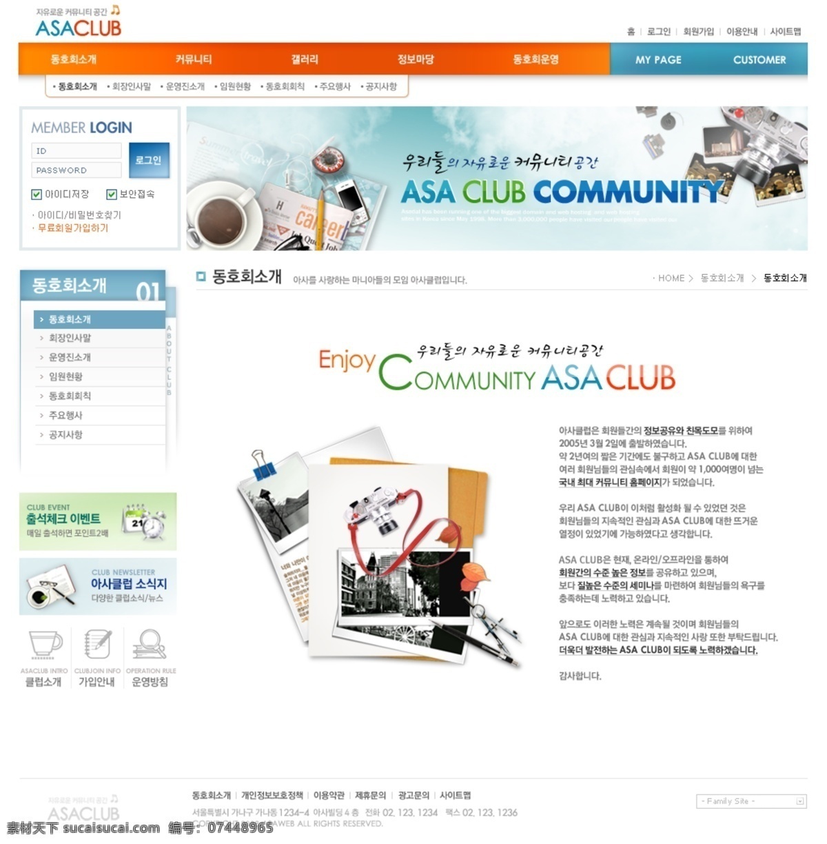 相机 网页 模板 网站 网页设计 相机网站模板 网页模板 网页素材