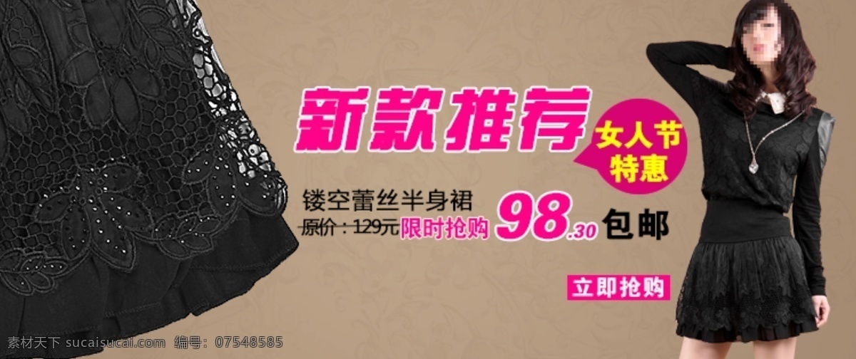2013蛇年 春季 店铺首页 短裙 复古经典 镂空 女模特 淘宝模版 淘宝 蕾丝 裙 海报 首页 装修 模版 店铺 新品 淘宝首页装修 百褶蕾丝短裙 性感女人 淘宝装修 2013 网页模版 促销展位 韩版时尚 中文模版 网页模板 新款大促 淘宝装修模版 约会春天 清新优雅 宫廷蕾丝 源文件 淘宝素材 淘宝促销标签