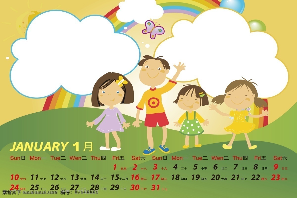 一月 台历 模板 广告设计模板 画册设计 台历模板 小朋友 源文件 一月台历模板 台历相框 其他画册封面