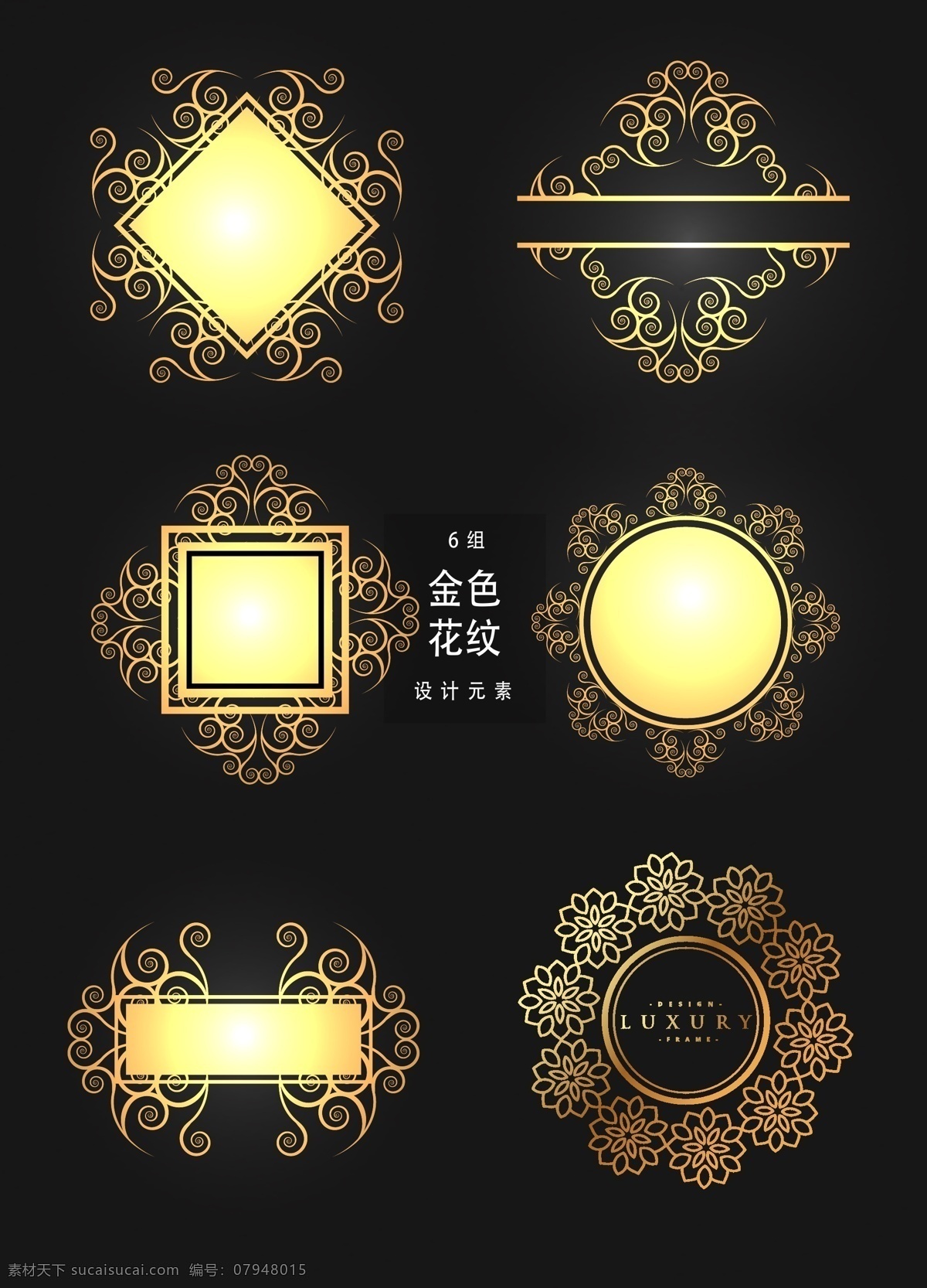 唯美 时尚 金色 边框 矢量 花纹边框 欧式边框 矢量素材 金色花纹 金色边框 边框设计 时尚边框 装饰图案 华丽