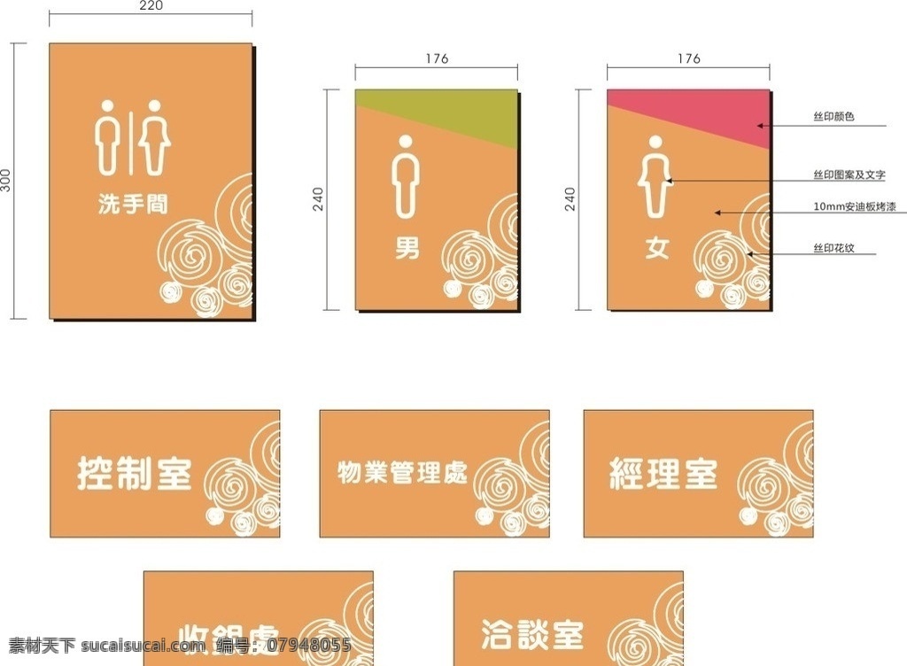 商场标识 洗手间牌 科室牌 标牌 导视牌 洗手间指示牌 商场标识牌 活力导视牌 鲜艳 商场标牌 公共标识标志 标识标志图标 矢量